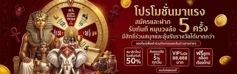 เว็บสล็อตแจกหนัก